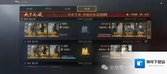 三国谋定天下s4左田关阵容推荐​攻略