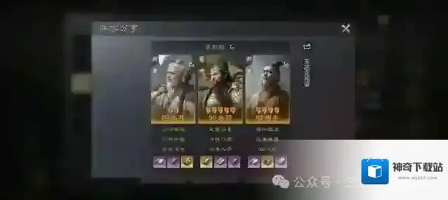 三国谋定天下左慈