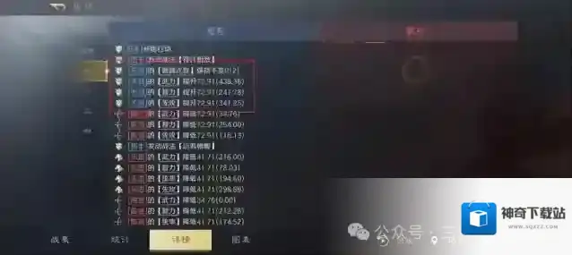 三国谋定天下田丰