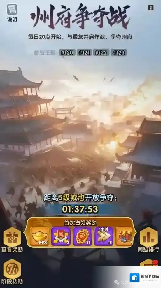 三国冰河时代抢占城池技巧攻略