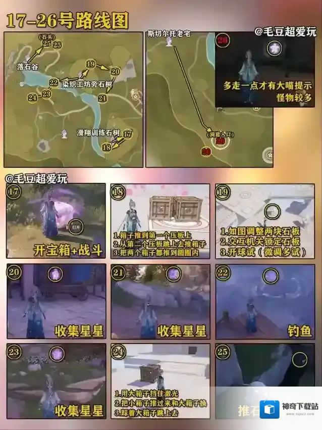 无限暖暖花愿镇