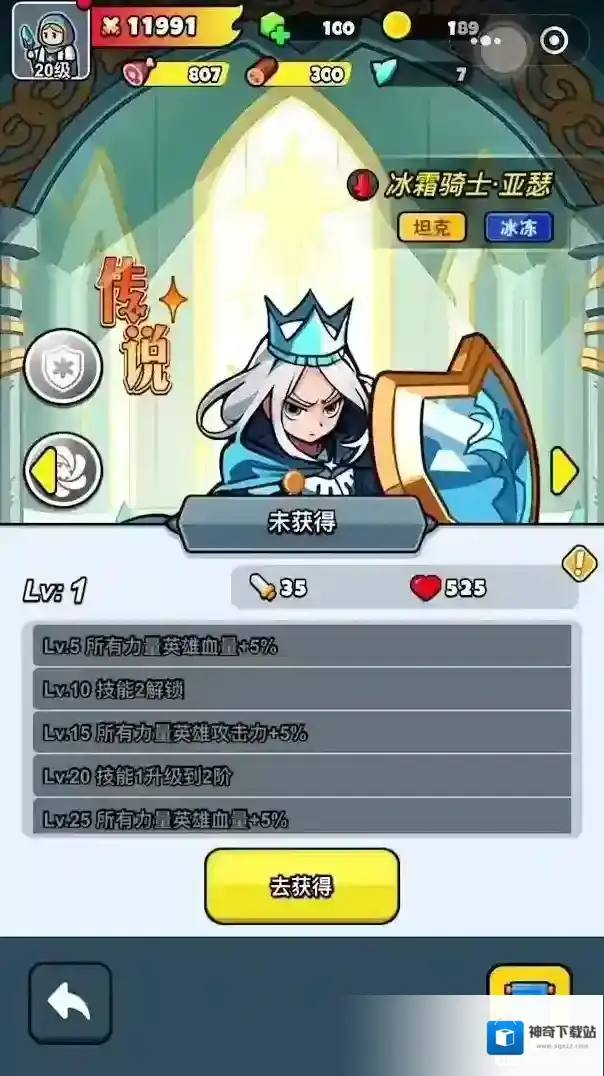 百炼英雄冰霜骑士亚瑟怎么样