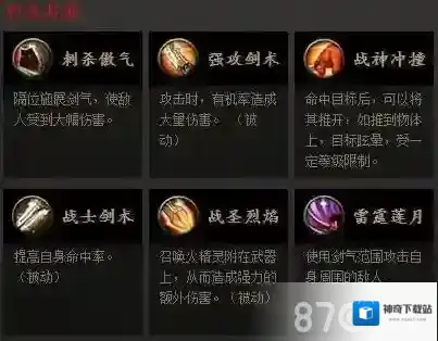 武尊哪个职业厉害 三大职业解析