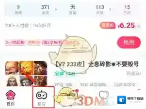 租号玩就可以了