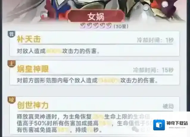 主宰世界小游戏生命