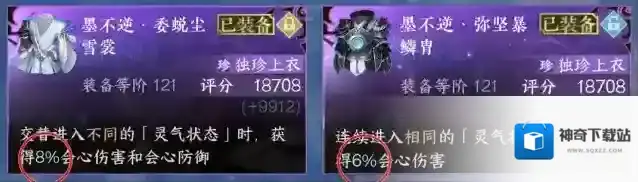 逆水寒手游墨不逆衣服改造加工选择攻略