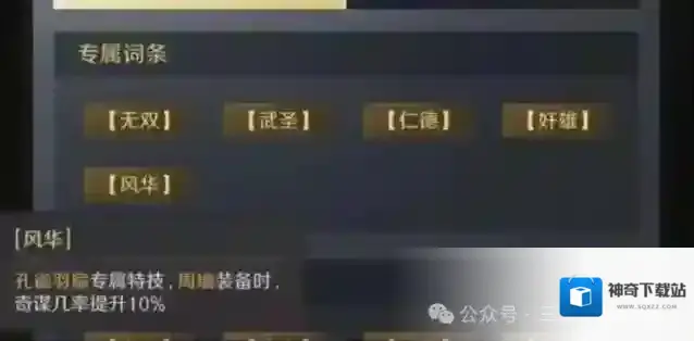 三国谋定天下专属