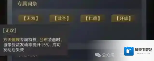 三国谋定天下提升