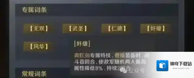 三国谋定天下贾诩