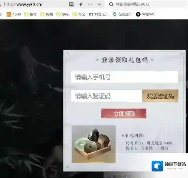 燕云十六声兑换码公测礼包大全2025