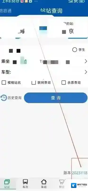 路路通点击