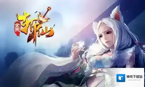 全民斩仙寄售系统怎么玩 寄售系统说明