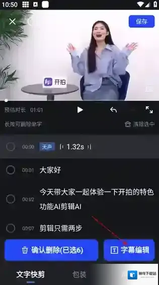 开拍点击
