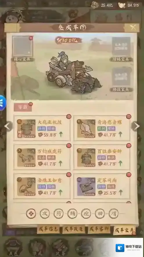 这城有良田装备搭配攻略详解