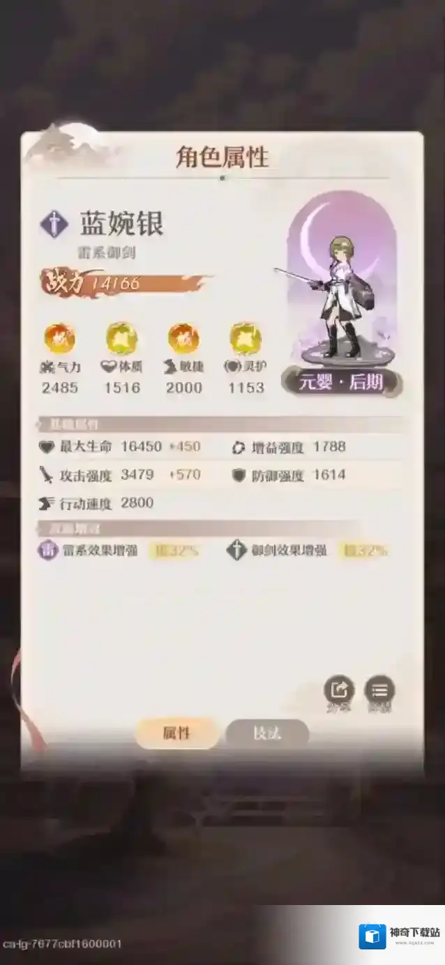 铸仙之境蓝婉银用法搭配攻略详解