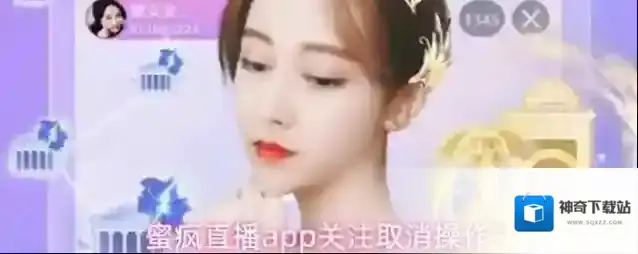 蜜疯直播app关注取消操作