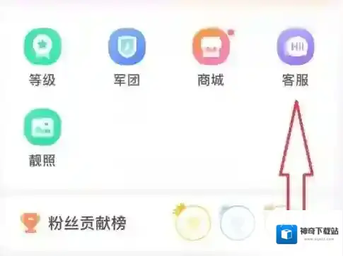 蜜疯直播点击客服