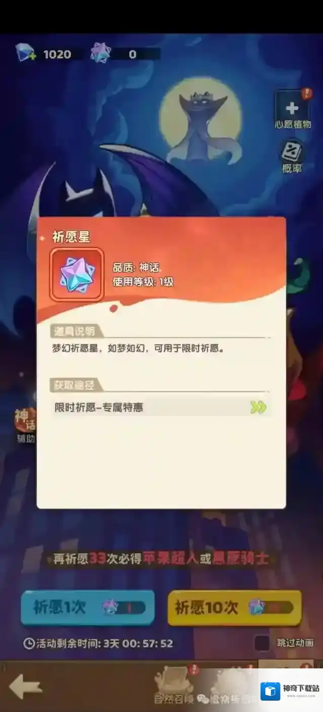 保卫向日葵钻石祈愿星获得方法攻略大全