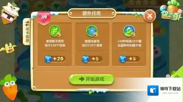 保卫萝卜2极地冒险39关图文攻略 金萝卜奖励全部放过