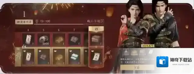 燕云十六声聆音