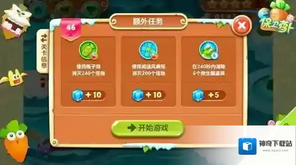 保卫萝卜2极地冒险46关图文攻略 金萝卜钻石一次拿