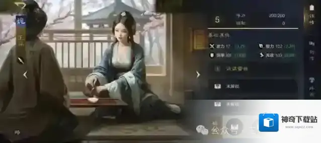 三国谋定天下王异