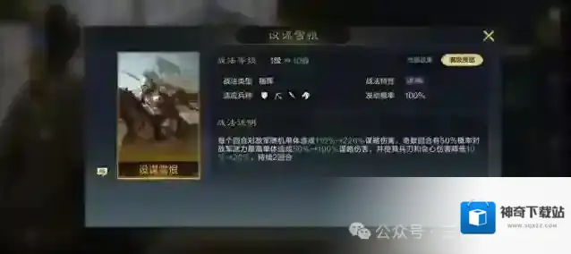 三国谋定天下袁术