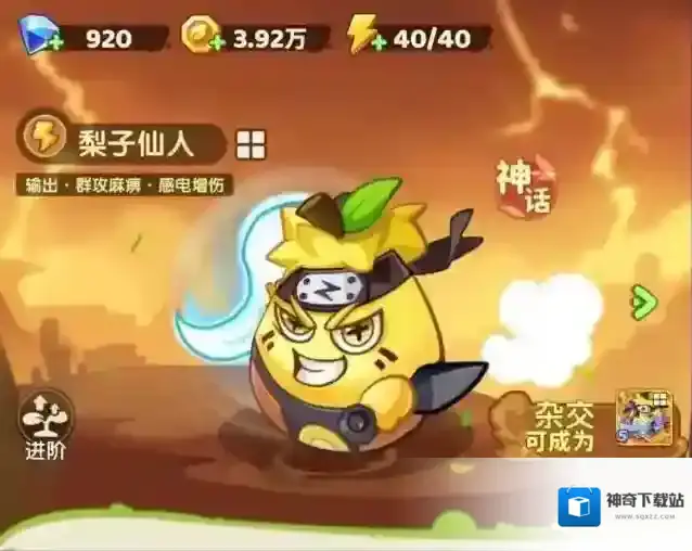 保卫向日葵梨子仙人强度测评攻略