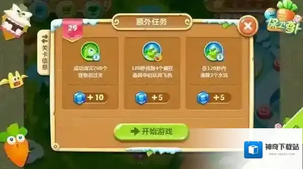 保卫萝卜2极地冒险29关图文攻略 直攻怪物老巢