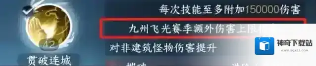 逆水寒手游2.3新赛季重置失效提醒一览