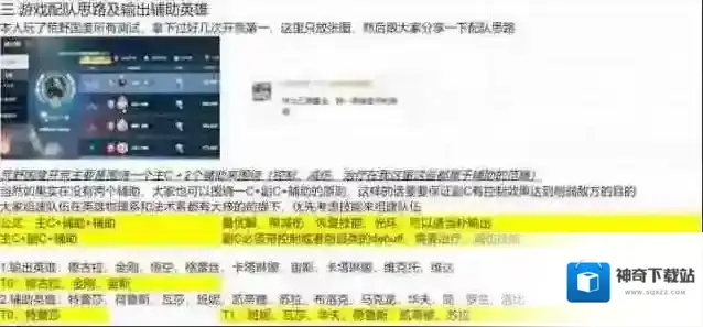 荒野国度开荒技巧干货分享