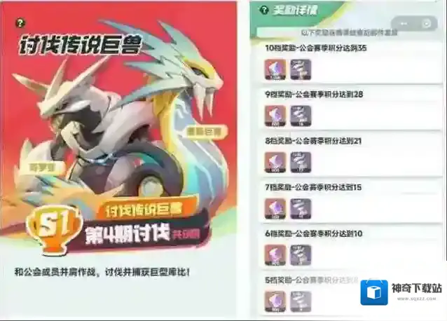 曙光重临小游戏巨兽