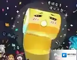 天天风之旅新宠物土豪卷纸怎么样