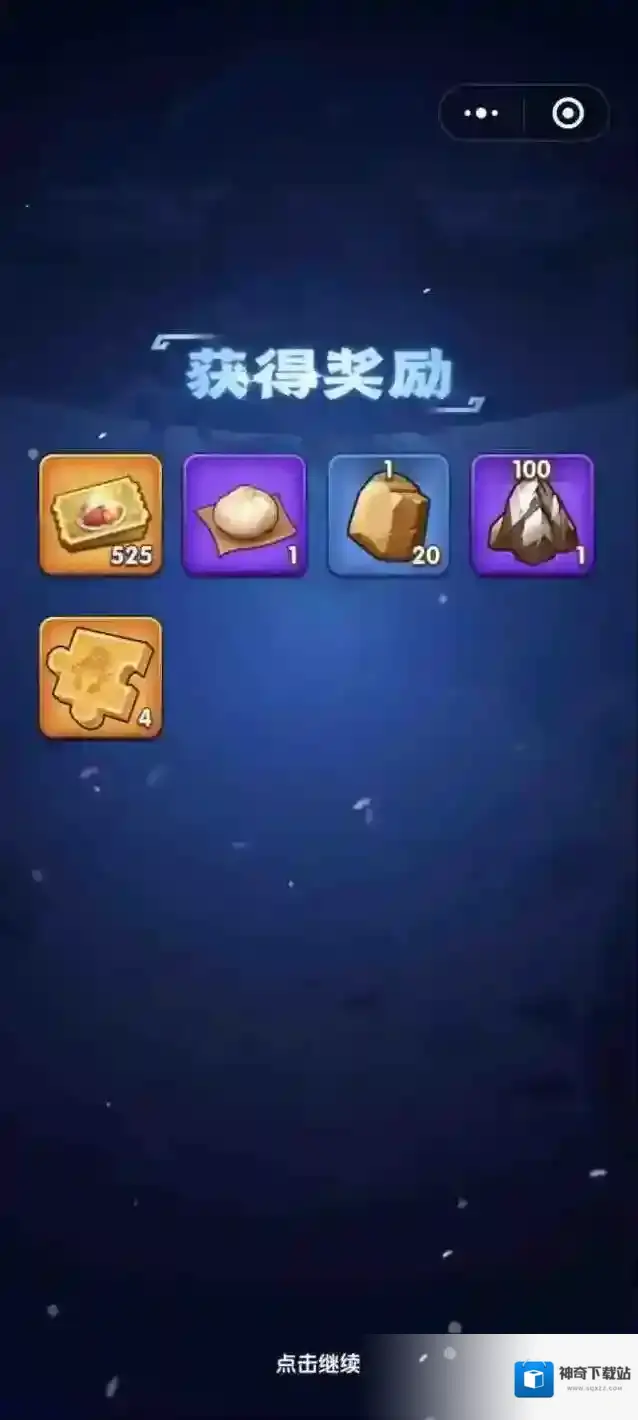 三国冰河时代小游戏大食