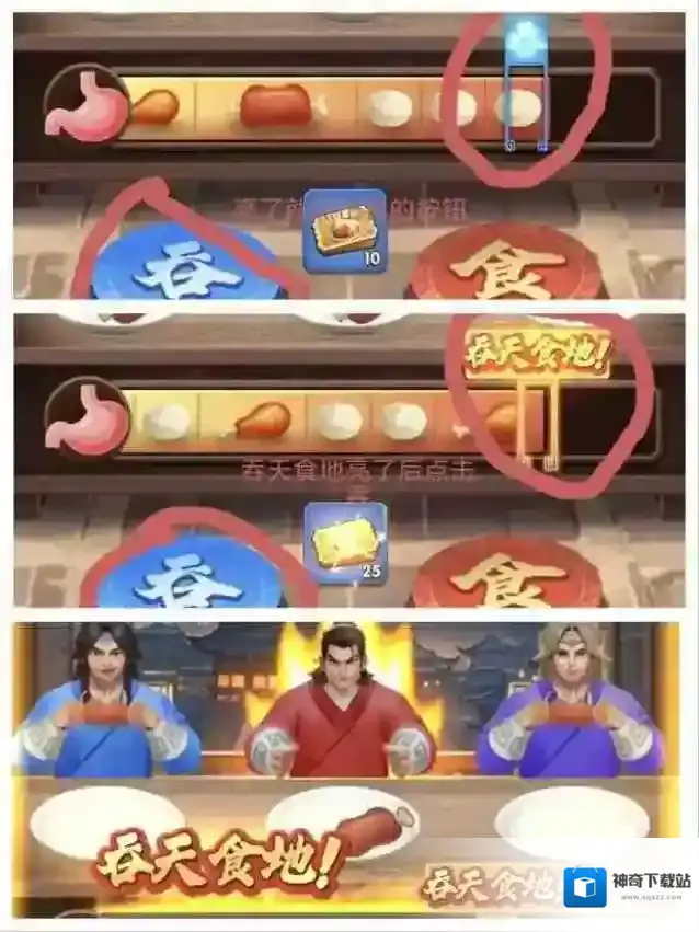 三国冰河时代吞天食地活动玩法技巧攻略