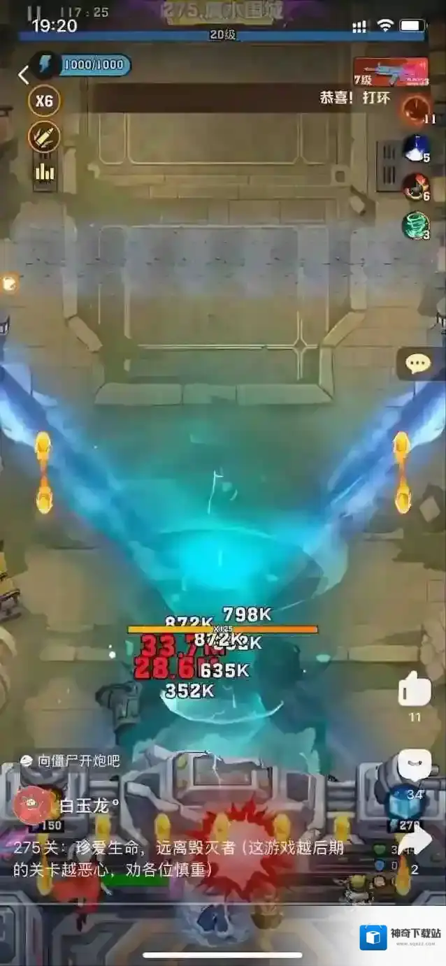 向僵尸开炮250关后打BOSS攻略心得分享​