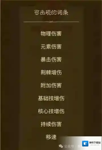 英雄没有闪词条