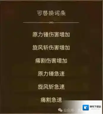 英雄没有闪痛割