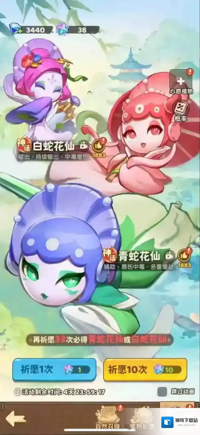 保卫向日葵有双蛇需要抽电系SP吗