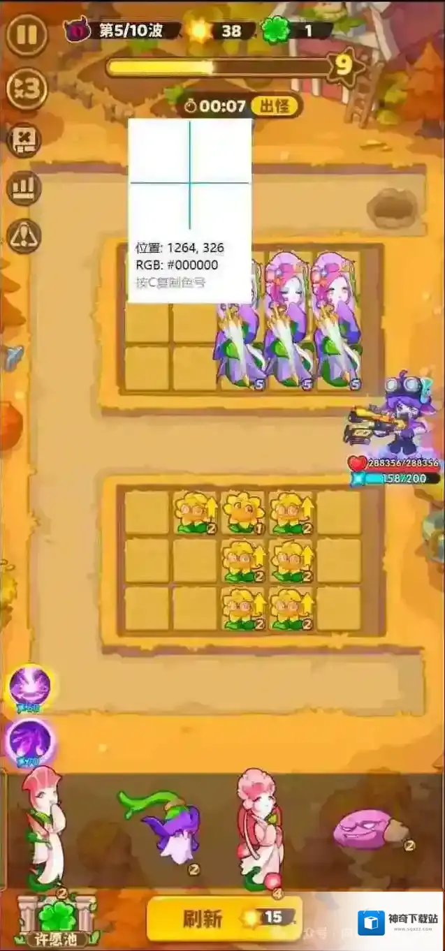 保卫向日葵植物