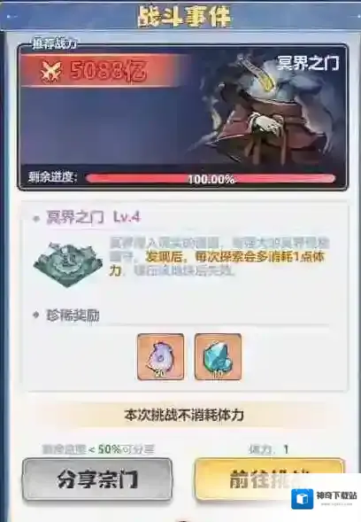 主宰世界小游戏首领