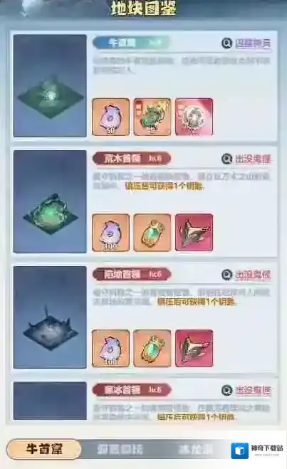 主宰世界小游戏体力