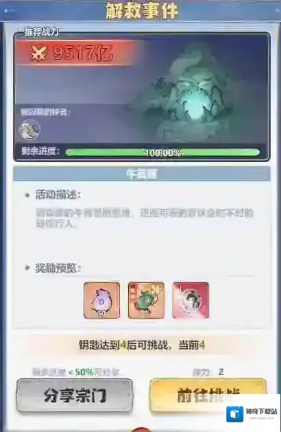 主宰世界小游戏解救