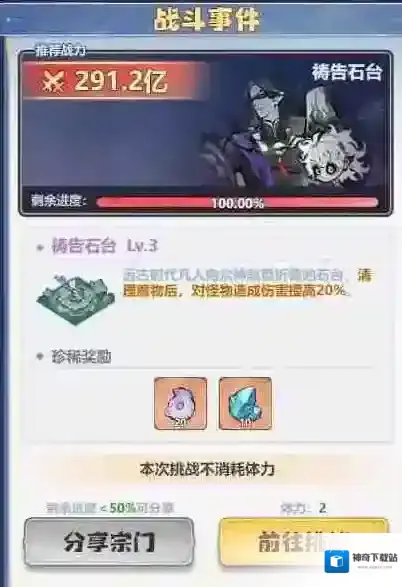 主宰世界小游戏小怪