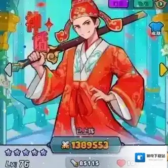 百炼英雄至尊宝搭配攻略详解