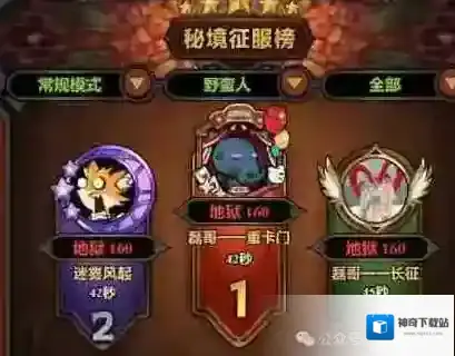 迷雾大陆S6野蛮人竞速冲榜攻略​