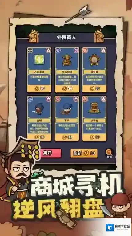 我有一计就可以