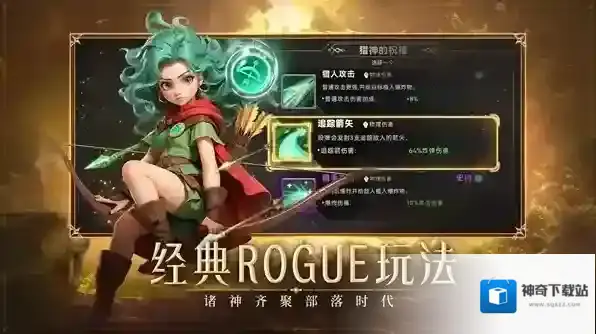 酋长你别跑探索