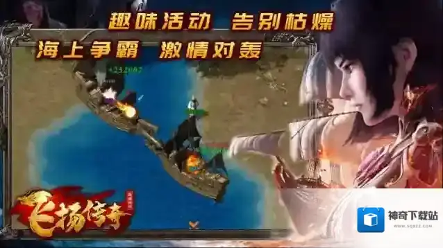 飞扬九职业地图