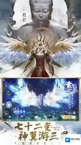 绝世仙王之我欲封天游戏